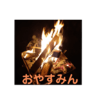 たき火効果2（個別スタンプ：8）