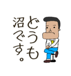 未来を見透かした沼の発言集スタンプ part8（個別スタンプ：1）