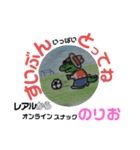 ONLINEスナック（個別スタンプ：2）
