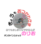 ONLINEスナック（個別スタンプ：3）