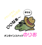 ONLINEスナック（個別スタンプ：5）
