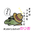 ONLINEスナック（個別スタンプ：6）