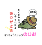 ONLINEスナック（個別スタンプ：7）
