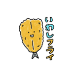 いわしフライさん（個別スタンプ：1）