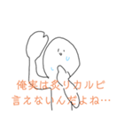 気まずい雰囲気を救おう（個別スタンプ：12）