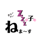 干支ウケ文字❁（個別スタンプ：1）