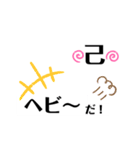 干支ウケ文字❁（個別スタンプ：6）