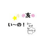 干支ウケ文字❁（個別スタンプ：12）