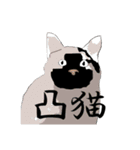 ゲームで使える凸るにゃんこ（個別スタンプ：1）