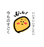 なんか使えるやーつ。（個別スタンプ：4）