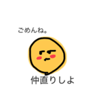 なんか使えるやーつ。（個別スタンプ：11）