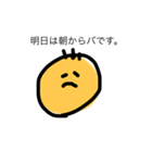 なんか使えるやーつ。（個別スタンプ：14）