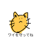 なんか使えるやーつ。（個別スタンプ：16）