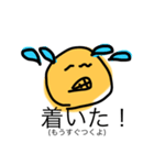 なんか使えるやーつ。（個別スタンプ：20）