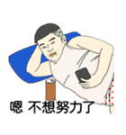 一生懸命働きたくない（個別スタンプ：1）