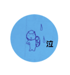 へたくそだけど心を込めた絵たち(いきもの)（個別スタンプ：8）