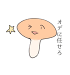 人面きのこたん（個別スタンプ：3）