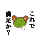 人面きのこたん（個別スタンプ：6）