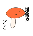 人面きのこたん（個別スタンプ：16）