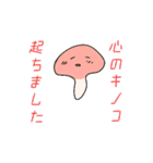 人面きのこたん（個別スタンプ：17）