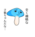 人面きのこたん（個別スタンプ：20）