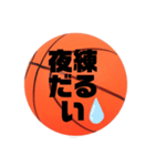 バスケ部使えるスタンプ（個別スタンプ：2）