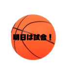 バスケ部使えるスタンプ（個別スタンプ：3）