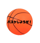 バスケ部使えるスタンプ（個別スタンプ：9）