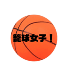 バスケ部使えるスタンプ（個別スタンプ：14）