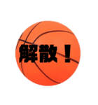 バスケ部使えるスタンプ（個別スタンプ：16）