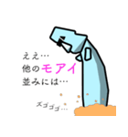 ラパヌイのモアちゃん（個別スタンプ：7）