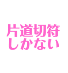 わたしの日常ヲタク♡♡（個別スタンプ：18）