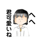 君可愛いね（個別スタンプ：22）