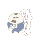 公僕さん（個別スタンプ：34）
