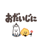 イッチーとスーちゃん～でか文字カラダ編～（個別スタンプ：28）