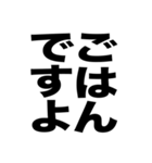 シンプル！ デカ文字！ 食事呼び出し（個別スタンプ：1）