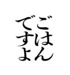 シンプル！ デカ文字！ 食事呼び出し（個別スタンプ：2）