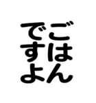 シンプル！ デカ文字！ 食事呼び出し（個別スタンプ：3）