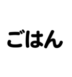 シンプル！ デカ文字！ 食事呼び出し（個別スタンプ：6）