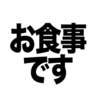 シンプル！ デカ文字！ 食事呼び出し（個別スタンプ：13）