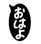 超特大★毎日使えるシンプル白黒の吹き出し（個別スタンプ：7）