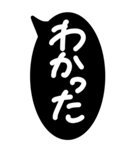 超特大★毎日使えるシンプル白黒の吹き出し（個別スタンプ：9）