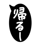 超特大★毎日使えるシンプル白黒の吹き出し（個別スタンプ：11）