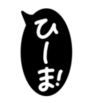 超特大★毎日使えるシンプル白黒の吹き出し（個別スタンプ：13）