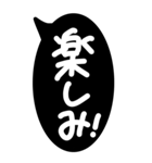 超特大★毎日使えるシンプル白黒の吹き出し（個別スタンプ：20）