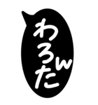 超特大★毎日使えるシンプル白黒の吹き出し（個別スタンプ：21）