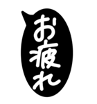 超特大★毎日使えるシンプル白黒の吹き出し（個別スタンプ：30）