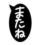 超特大★毎日使えるシンプル白黒の吹き出し（個別スタンプ：40）