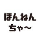 石川弁ーデカ文字（個別スタンプ：2）