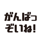 石川弁ーデカ文字（個別スタンプ：3）